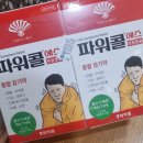 평화우리약국 이미지