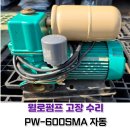 윌로펌프주식회사