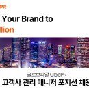 (주)글로벌에이전시