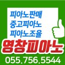 진주피아노악기사 이미지