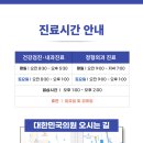 이태원내과의원 이미지