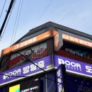 게임박스 부평점 | 인천부평놀거리 / 점핑배틀 부평점, 아이들과 놀기 좋은 실내 놀이터