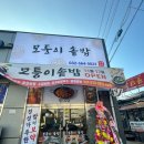 모퉁이솥밥