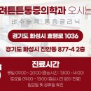 고려튼튼 마취통증의학과의원 네이버블로그