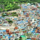 우리동네 감천 이미지