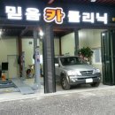 화천카클리닉 이미지