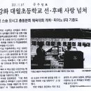 대월초등학교 이미지