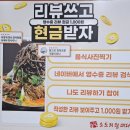 함덕감자탕