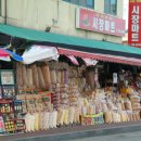 시골장터