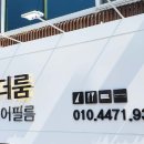 원광고간판