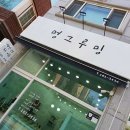 멍그루밍 이미지