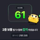 삼척자동차학원