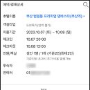 덴바스타 프리미엄호텔 이미지