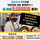 바로덮밥&바로파스타경양식 이미지
