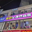 친구노래연습장 이미지