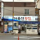 거북선횟집 | [해운대회ㅣ거북선횟집 후기] 스끼다시 많은 자연산 참가자미회 세꼬시 부산 현지인맛집