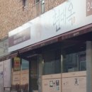 현대옥평화점 네이버블로그