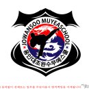 용인대 조완수무예스쿨 네이버블로그