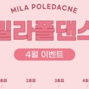 밀라폴댄스 이미지