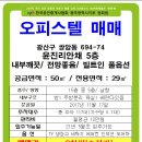 첨단1부동산중개사무소 이미지