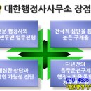 일 잘하는 행정사사무소 네이버블로그