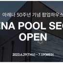아레나스타필드고양 이미지