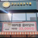 라이스윗마카롱