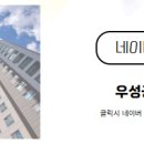 우성공인중개사사무소 네이버블로그