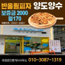 성모병원 건너편