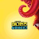 몬스터즈 이미지