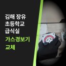 장유초등학교 이미지