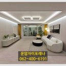 미소자이부동산중개 | 운암자이포레나 라이프, 운암자이포레나 입주민이 선택한 단지 앞 프리미엄 상담 라운지 체험기