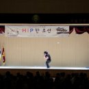 신암초등학교 | [서울신암초등학교] 문화예술콘서트, HIP 한 조선 / 학교로 찾아오는 공연 / 초등학교공연 / 서울초등...