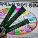 굿모닝월드실크아미노산