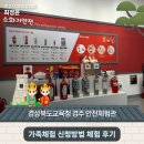 안강 어린이집 | 경상북도교육청 '경주 안전체험관 가족체험' 신청방법 체험 후기| 경주시 SNS 알리미 최정윤