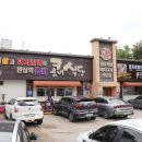 금강로1573번길 5 이미지