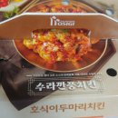 호식이두마리치킨암사1호