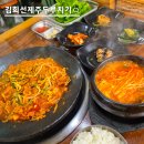 공항두루치기 | 제주 공항 근처 가성비 맛집 혼밥 내돈내산 김희선제주두루치기 솔직 후기