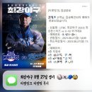 인터파크PC방 | 최강야구 직관 예매 후기, 취켓팅 도전ing (8월27일 경기) ft. 청소년국가대표 명단, 소소한팁 스마트...