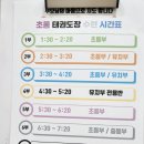 초롱태권도장 이미지