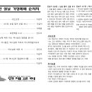 2017년 설날(구정)가정예배순서지 이미지