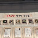 벼슬촌삼계탕 - 북구 명촌4길 8 | 벼슬촌삼계탕