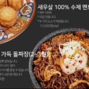 공주반점