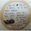 사람사는세상 민박 | [산들바다愛 해남한옥민박]멀리 대구에서 찾아오신 해남김치마을 산들바다愛 민박손님 이야기