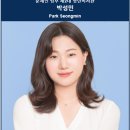 박성민(수지구 죽전고등학교)♥정당최고위원&대통령비서실1급비서관 이미지