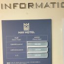 미니호텔 메이 이미지