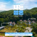 재반로186 | 썸온 : 부산 엘시티에서 진행한 1박2일 청춘남녀 프로젝트 나는썸온3기 후기 🚩