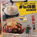 뉴욕야시장 - 화천군 상승로 38-6 | 뉴욕야시장