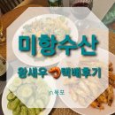 미항길수산