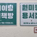 원미동 용서점 이미지